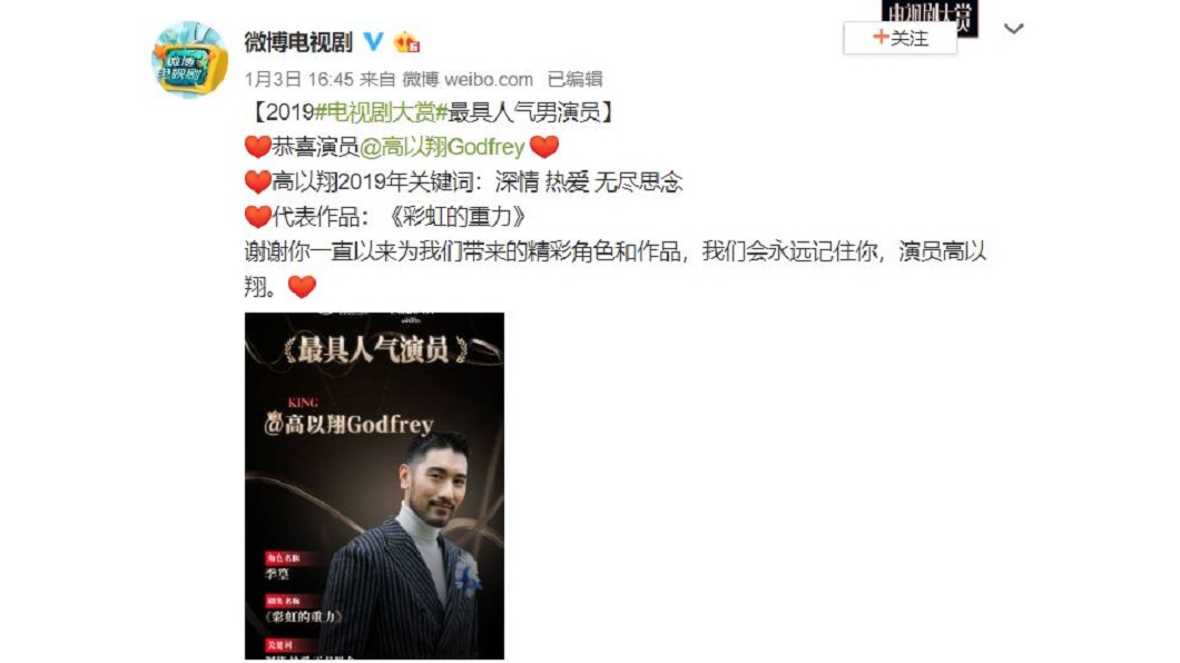 圖/翻攝自微博電視劇微博