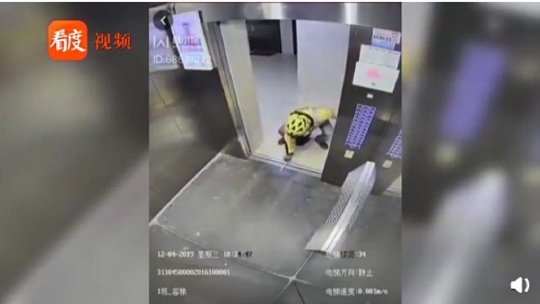 圖/翻攝自看度視頻