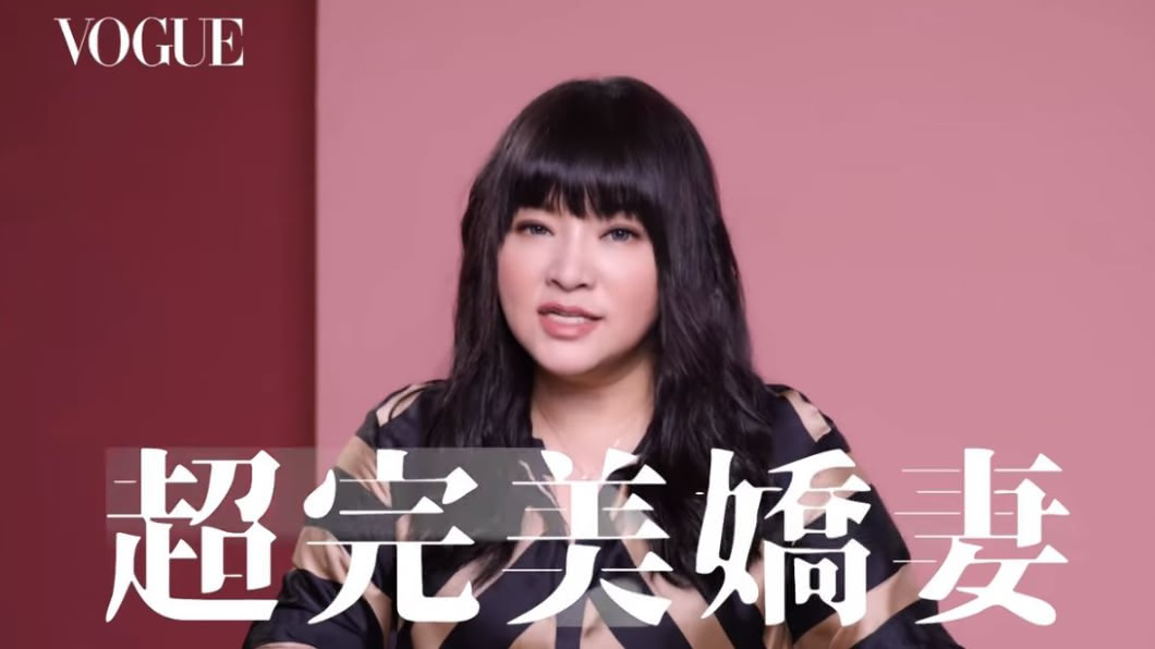圖／翻攝自VOGUE Taiwan YouTube