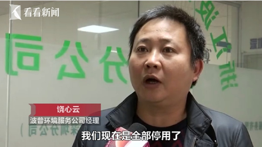 圖/翻攝自看看新聞