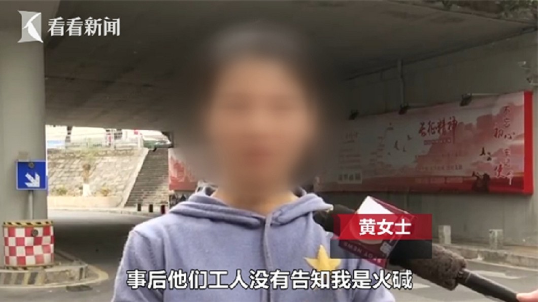 圖/翻攝自看看新聞