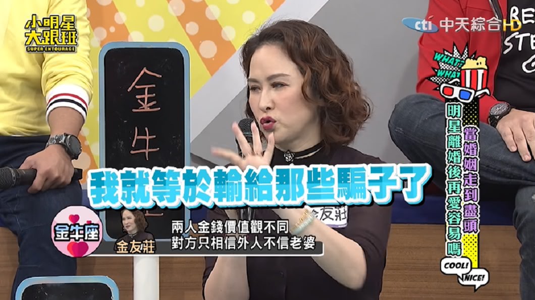圖／翻攝自我愛小明星大跟班youtube頻道