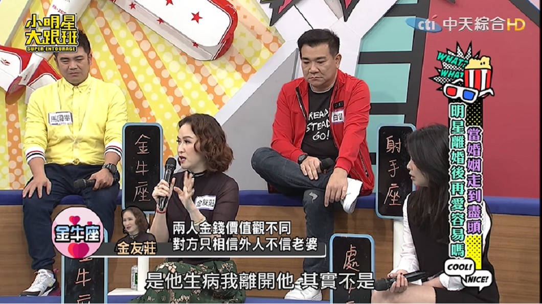 圖／翻攝自我愛小明星大跟班youtube頻道