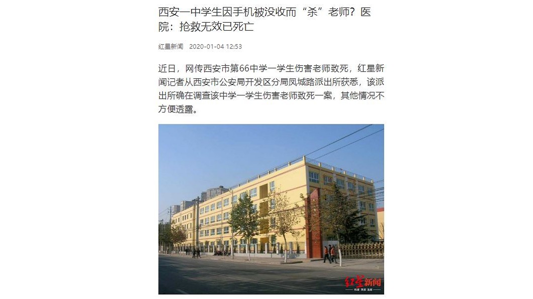 圖/翻攝自紅星新聞