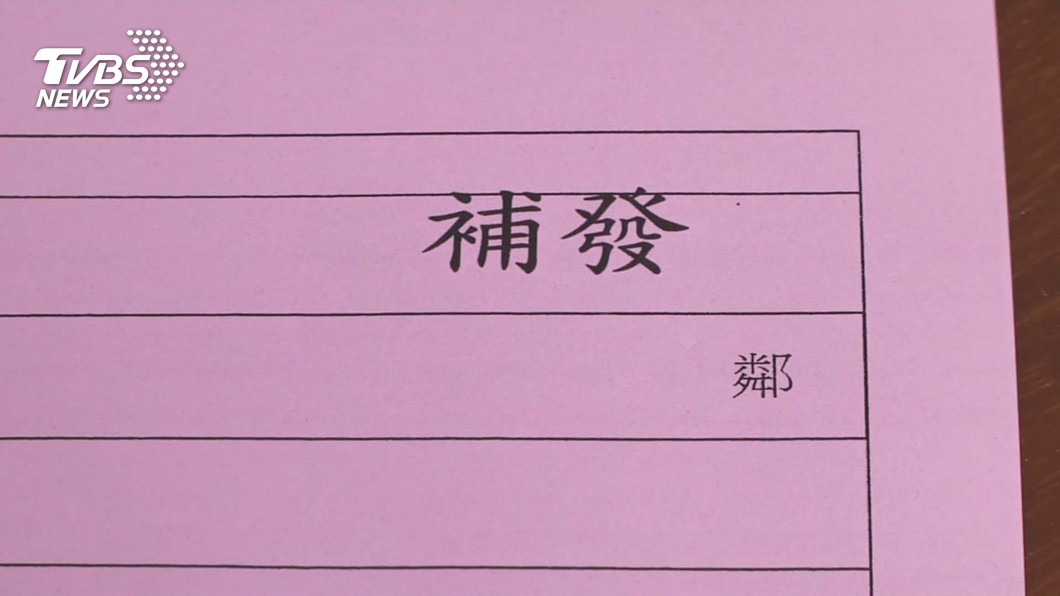 圖／TVBS