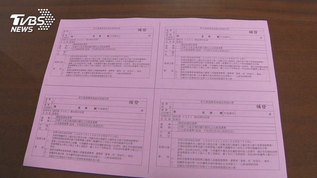 圖／TVBS