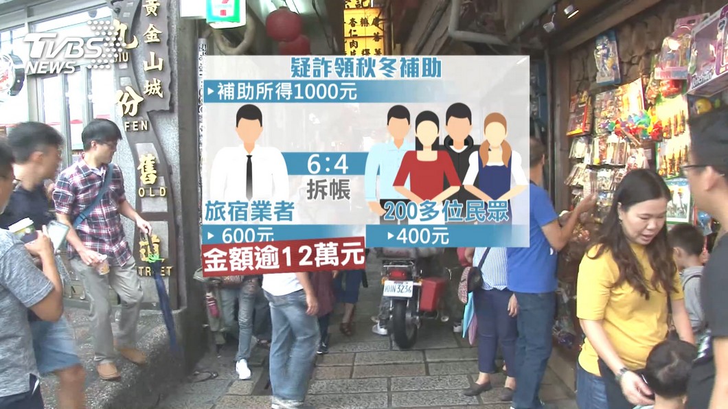 圖／TVBS
