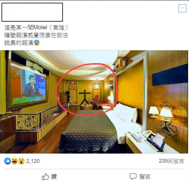 圖/翻攝自爆怨公社