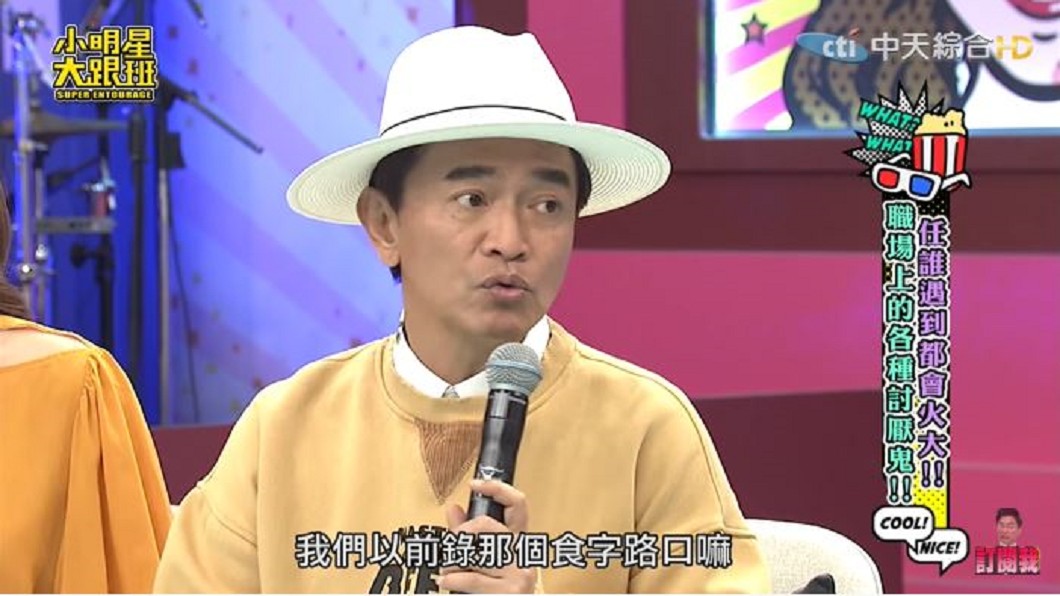 圖／翻攝自我愛小明星大跟班youtube頻道