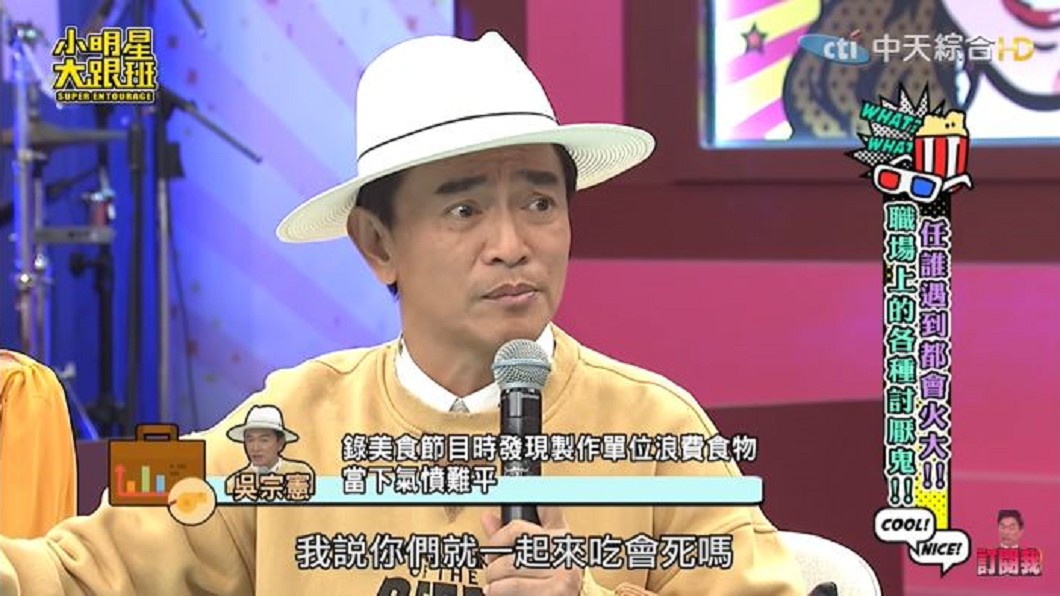 圖／翻攝自我愛小明星大跟班youtube頻道