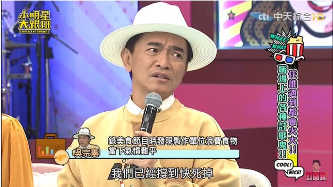 圖／翻攝自我愛小明星大跟班youtube頻道