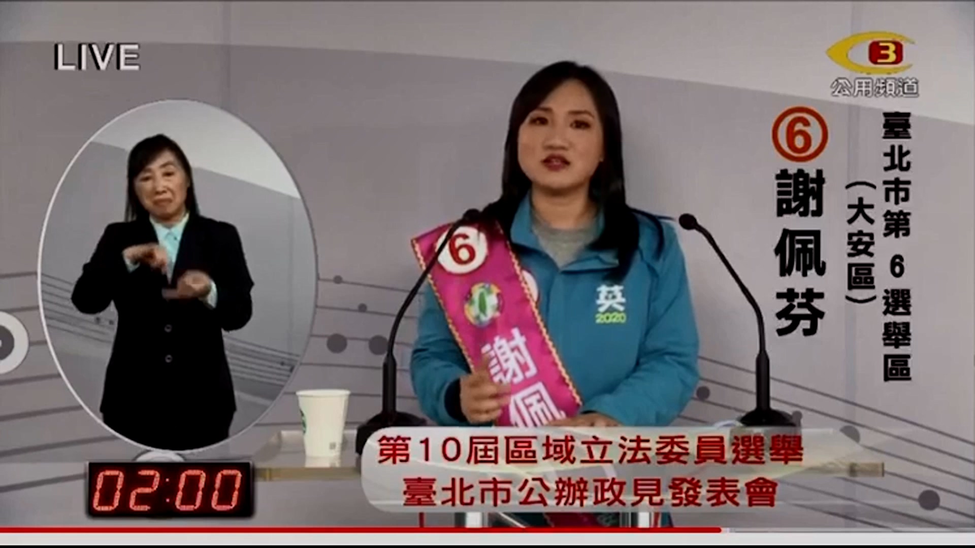 圖／翻攝自公用頻道
