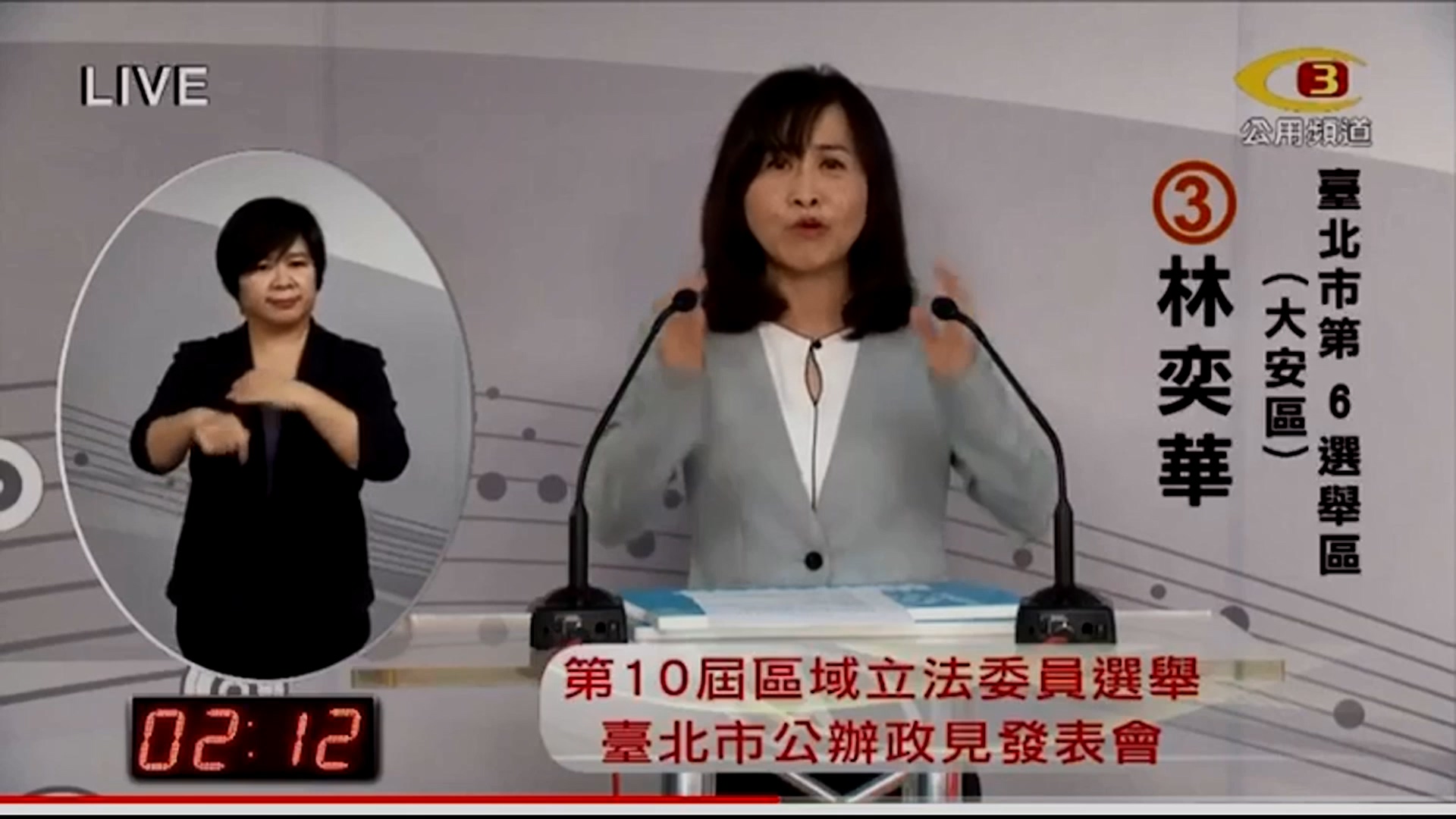 圖／翻攝自公用頻道