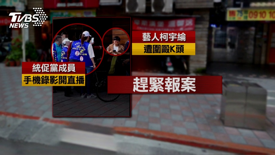 圖/TVBS
