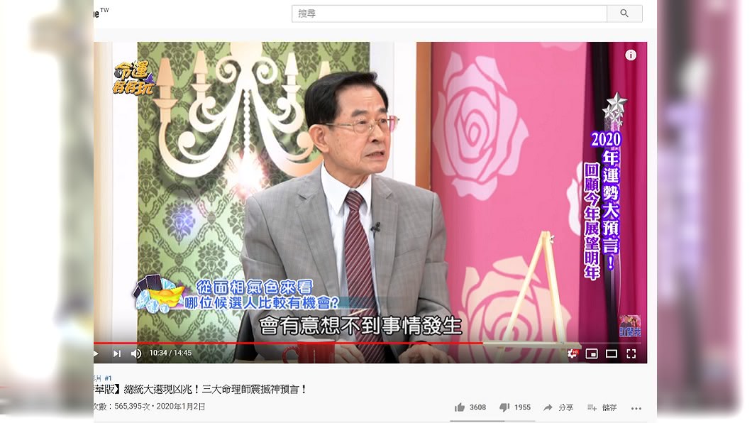 圖/翻攝自YouTube