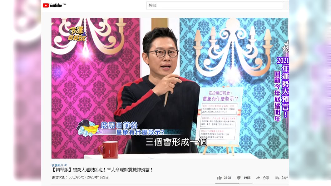 圖/翻攝自YouTube