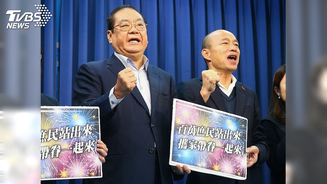 國民黨9日凱道造勢 韓國瑜號召百萬庶民上街頭