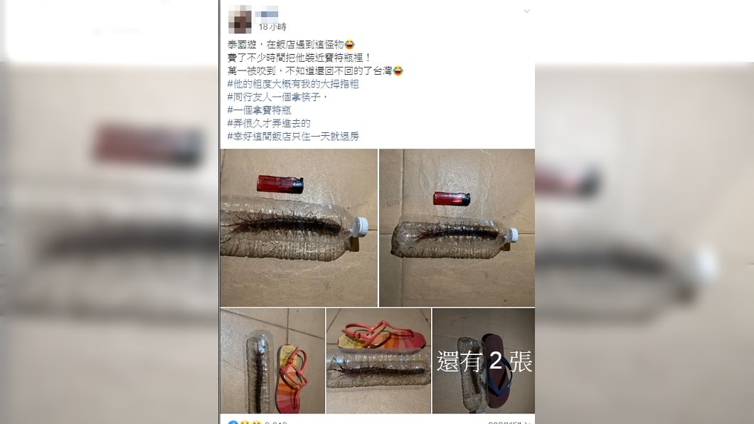 圖/翻攝自爆怨公社