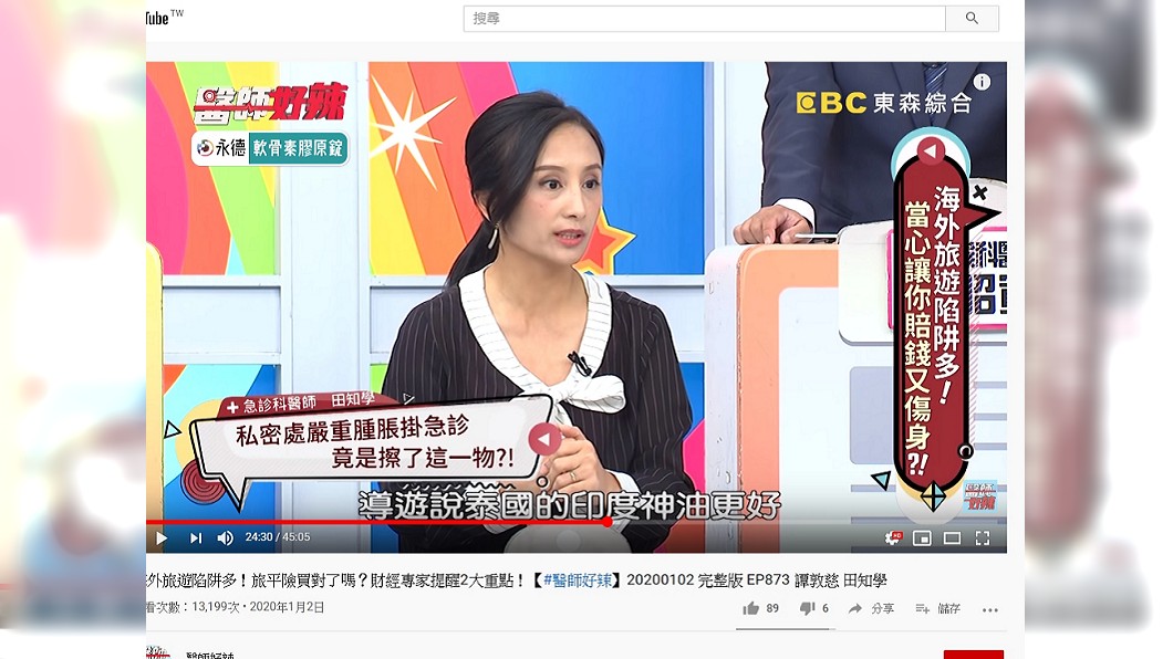 圖/翻攝自YouTube