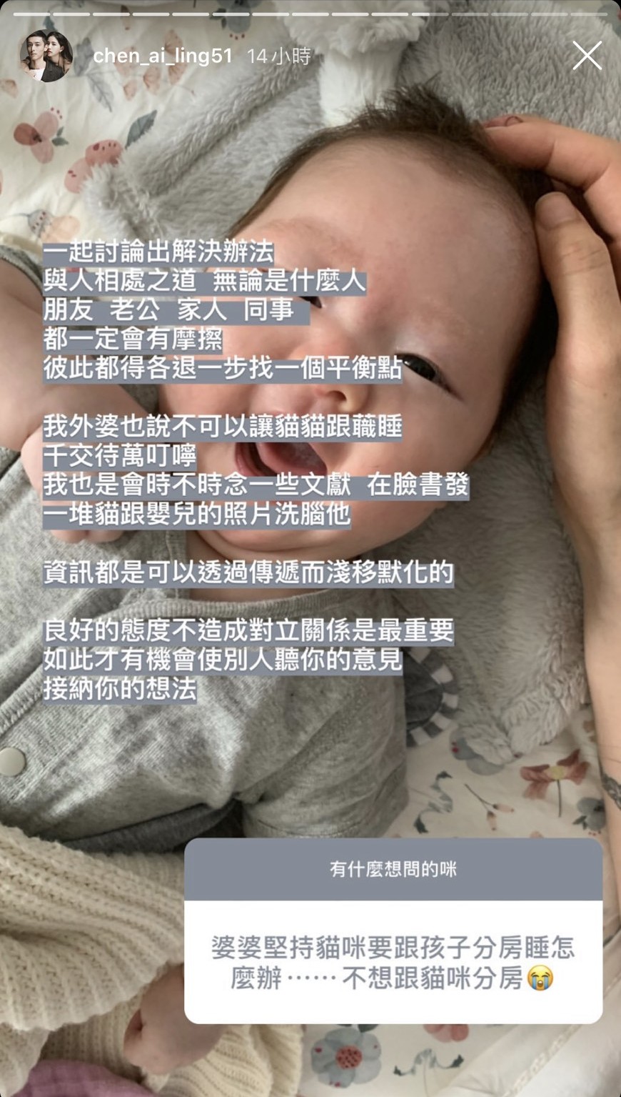 陳艾琳覺得最重要的是要用禮貌的態度溝通。圖／翻攝自陳艾琳Instagram
