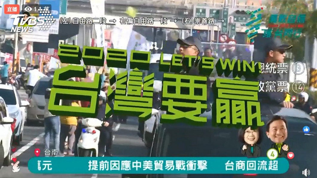 圖／TVBS
