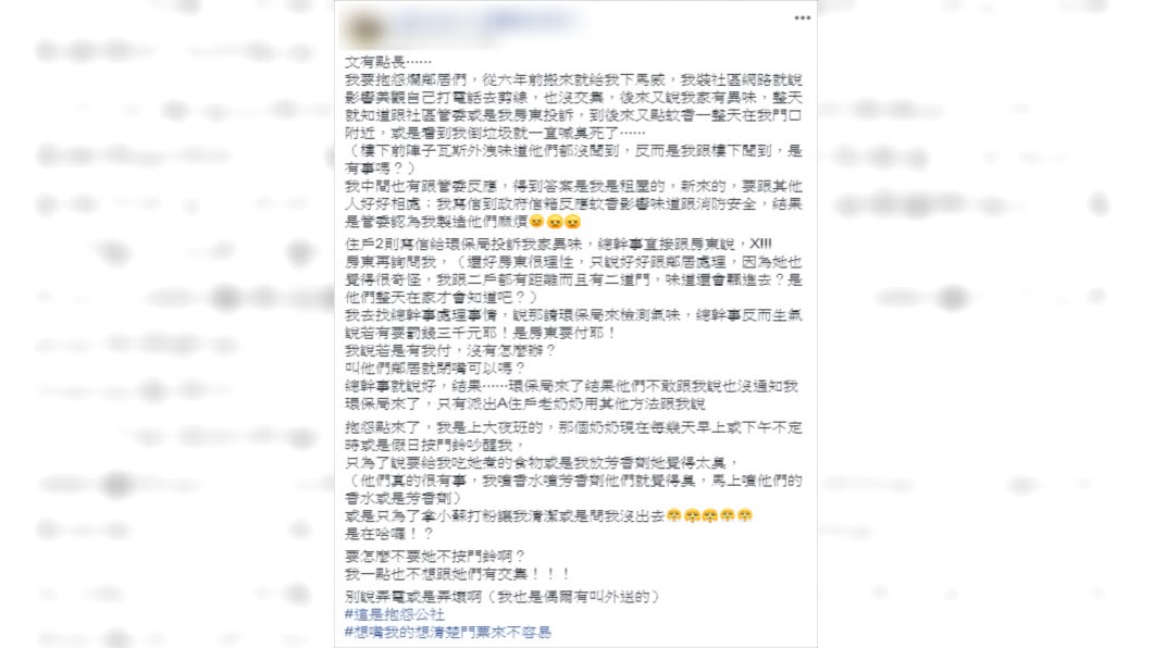 原PO已經瀕臨崩潰邊緣。圖／翻攝自爆怨公社