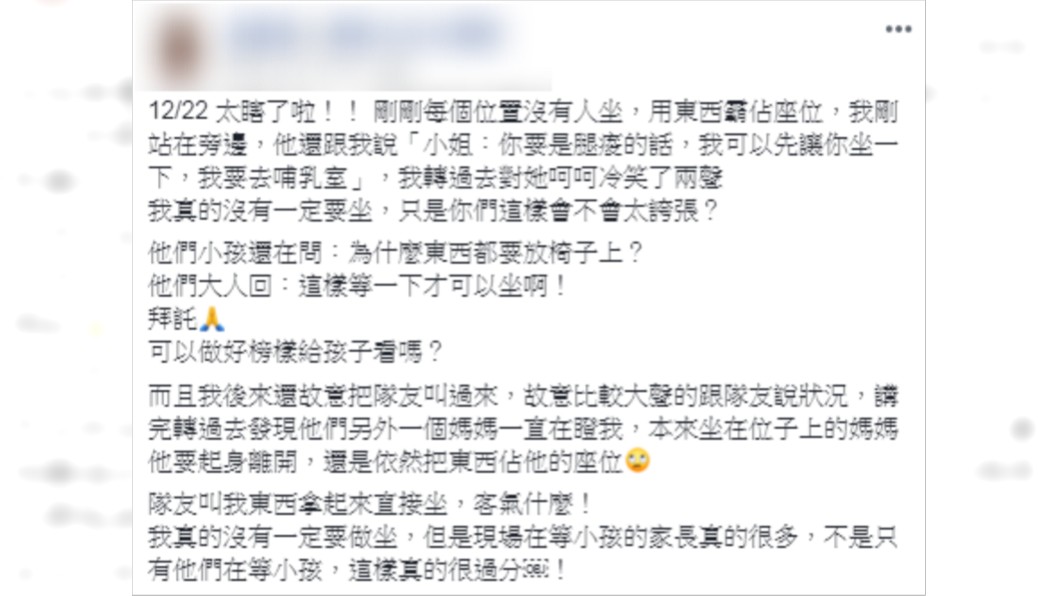 原PO忍不住發文抱怨。圖／翻攝自爆料公社公開版