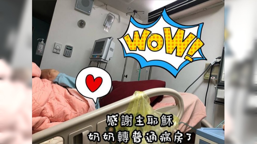 曾治豪揭奶奶手術結果。圖/翻攝自曾治豪Instagram