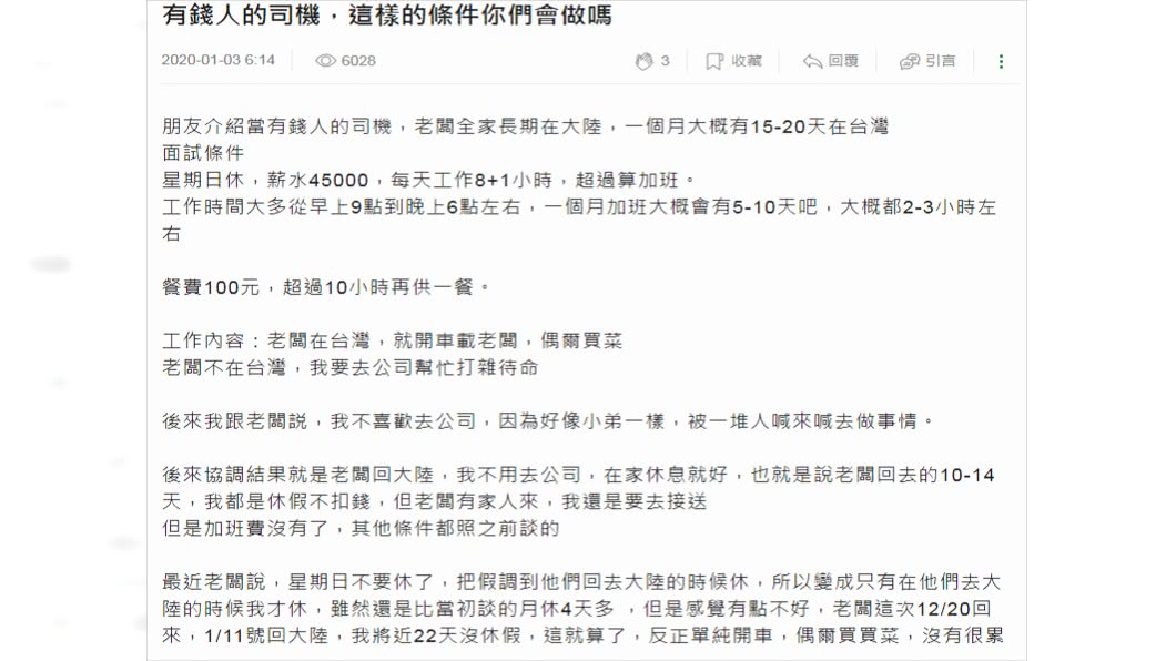 原PO萌生想離職的念頭。圖/翻攝自mobile01