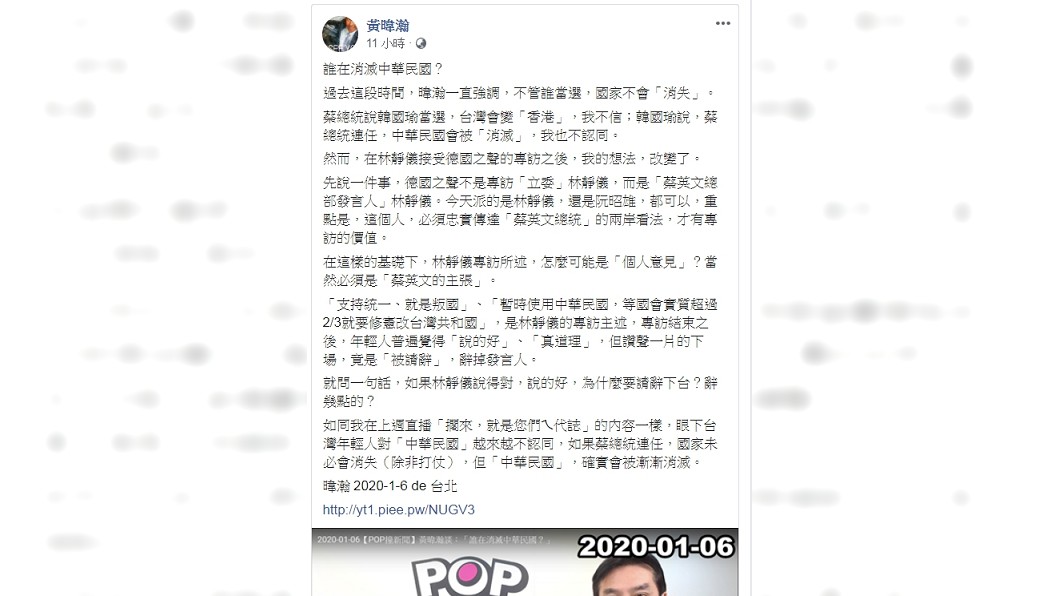 圖/翻攝自黃暐瀚臉書