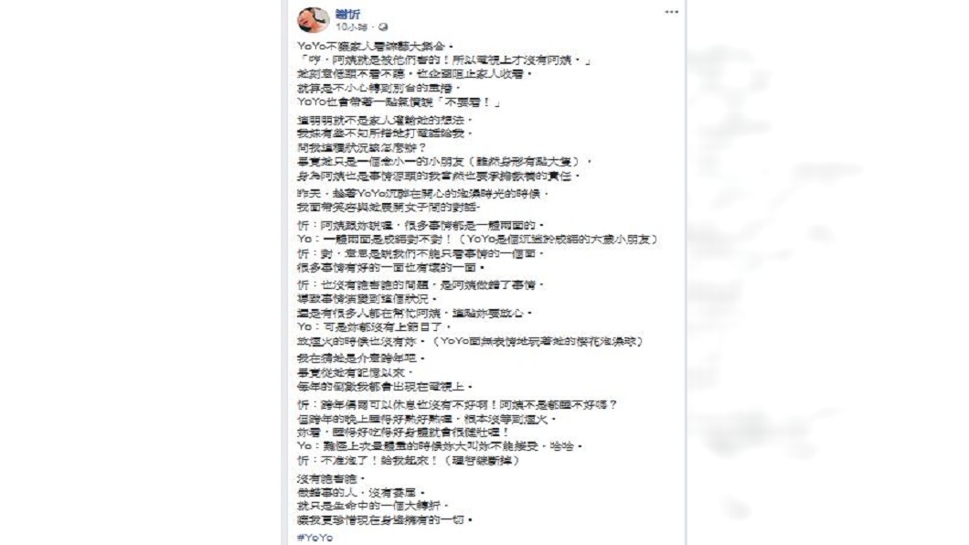 圖/翻攝自謝忻臉書