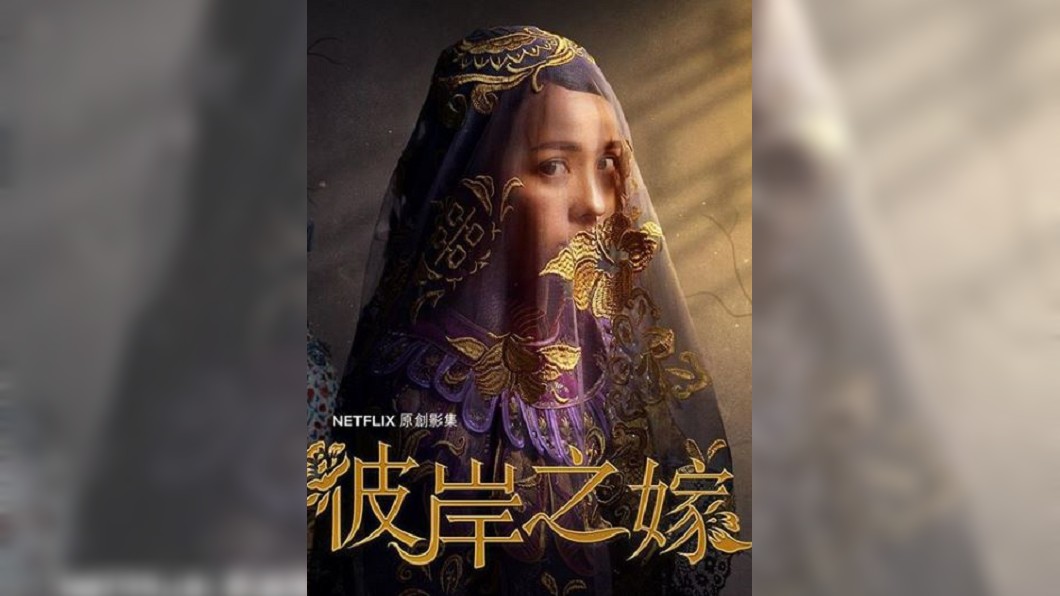 圖／翻攝自netflixtw IG
