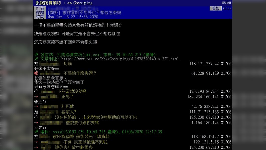 圖/翻攝自PTT