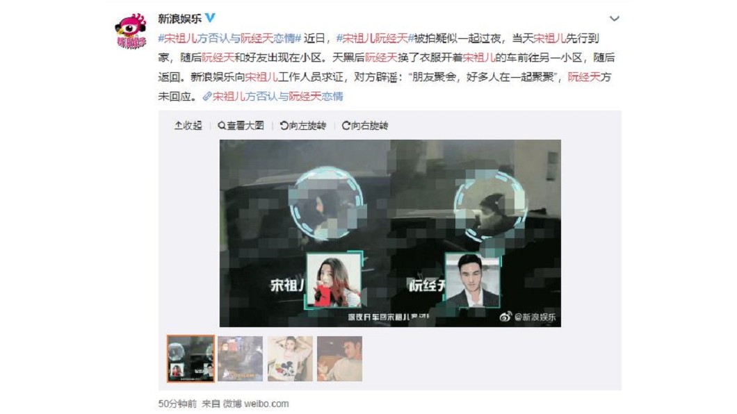 阮經天近日則被拍到至小他16歲的大陸女星宋祖兒家中過夜。圖／翻攝自新浪娛樂微博