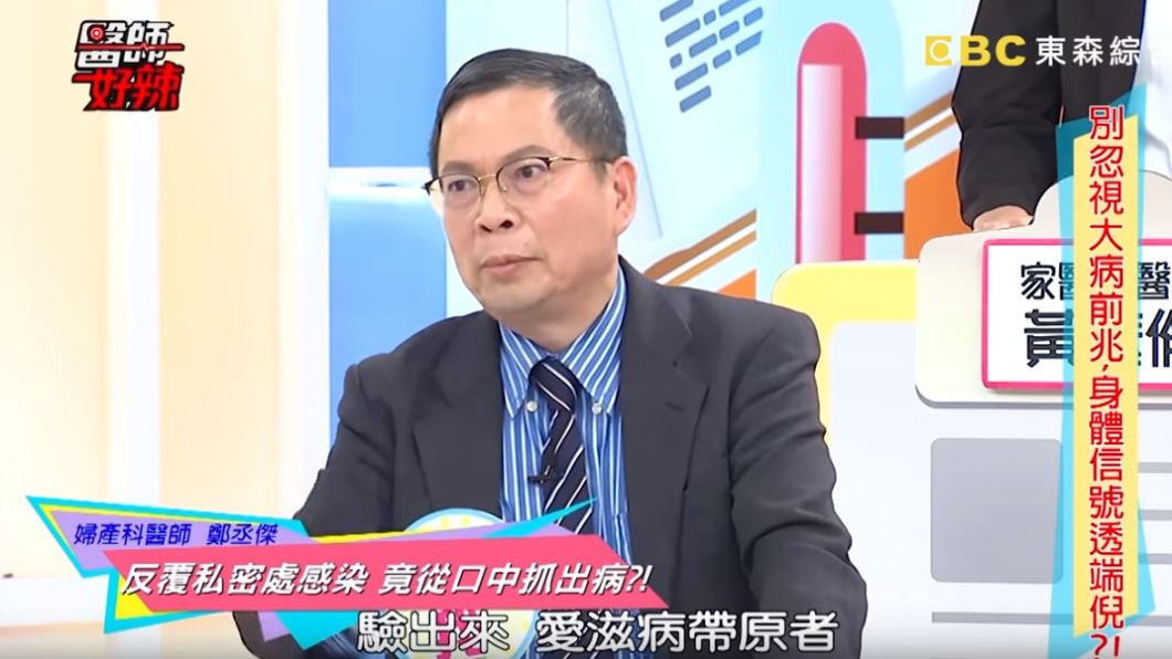 圖/翻攝自《醫師好辣》YouTube