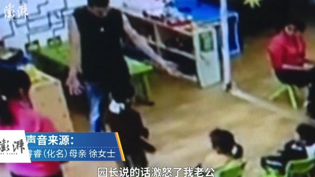 圖／翻攝自澎湃新聞