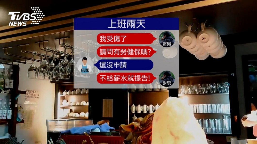 圖／TVBS