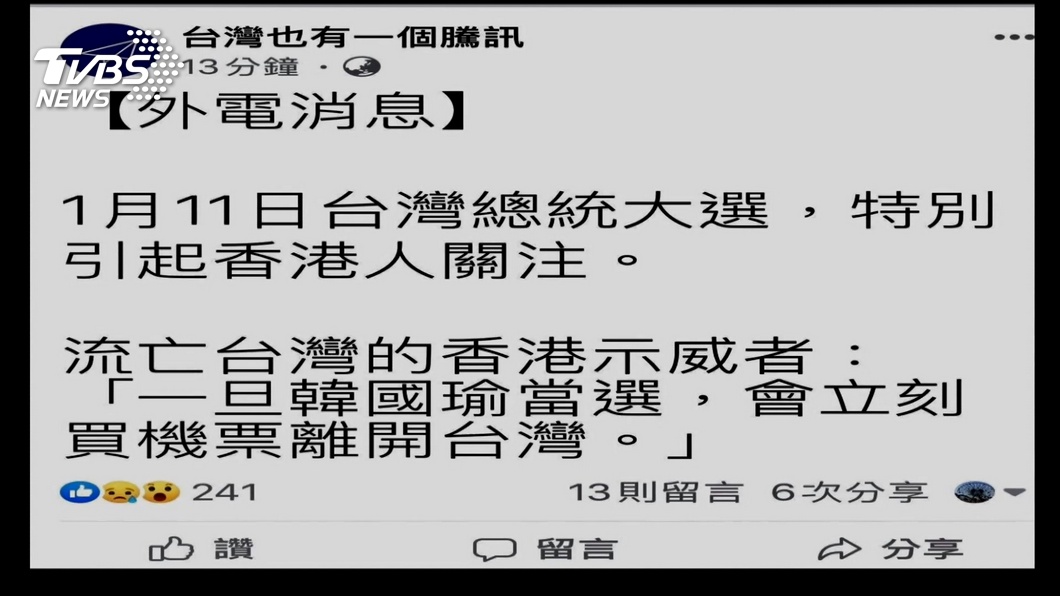 圖/TVBS