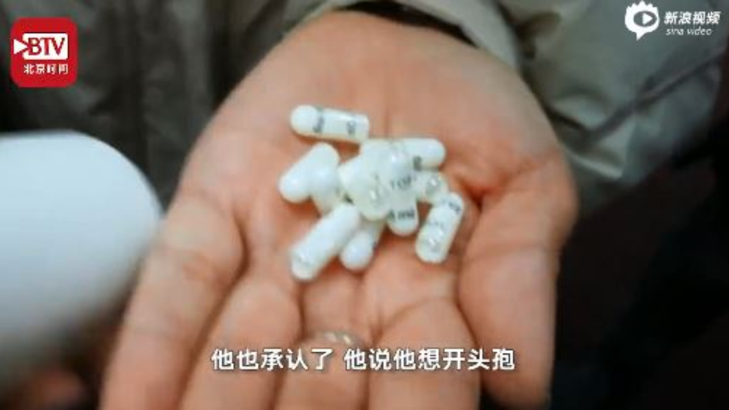 圖／翻攝自北京時間