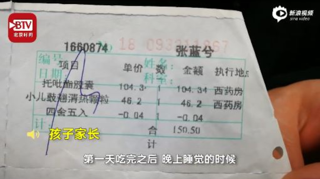 圖／翻攝自北京時間