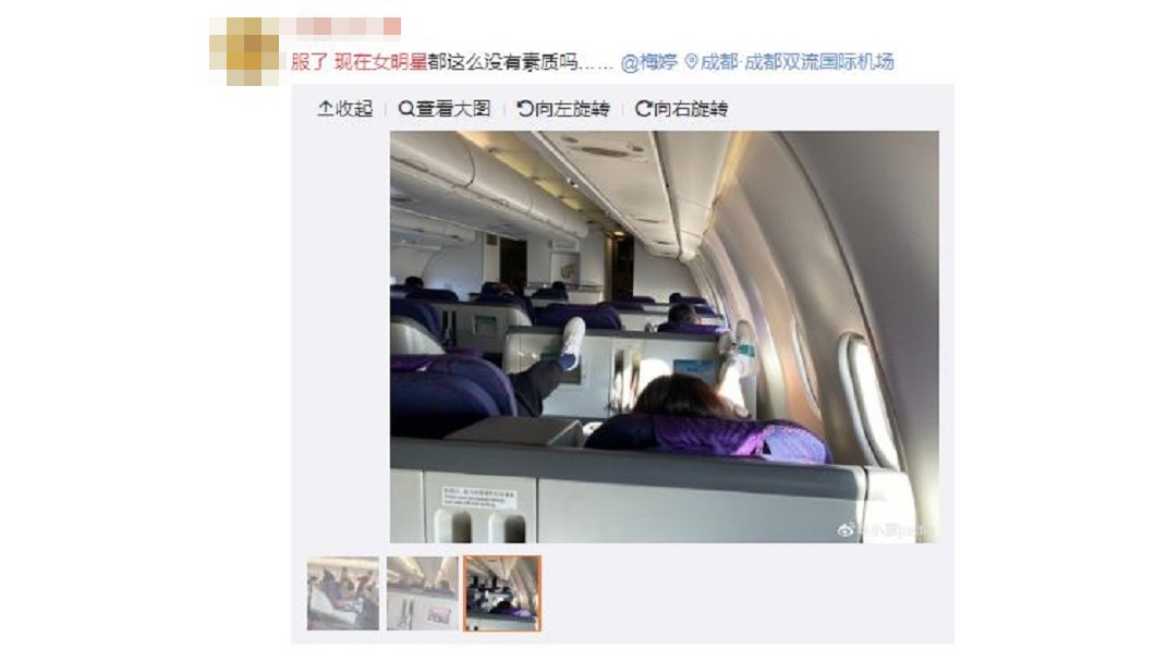 圖/翻攝自微博