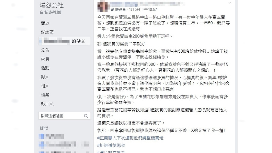 圖/翻攝自爆怨公社