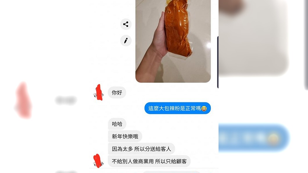 圖/翻攝自爆廢公社二館