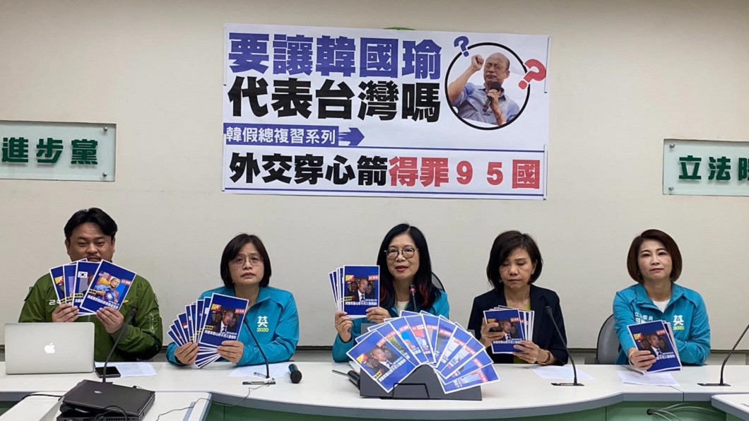 韓9個月發言得罪5大洲95國 綠委:要如何代表台灣?