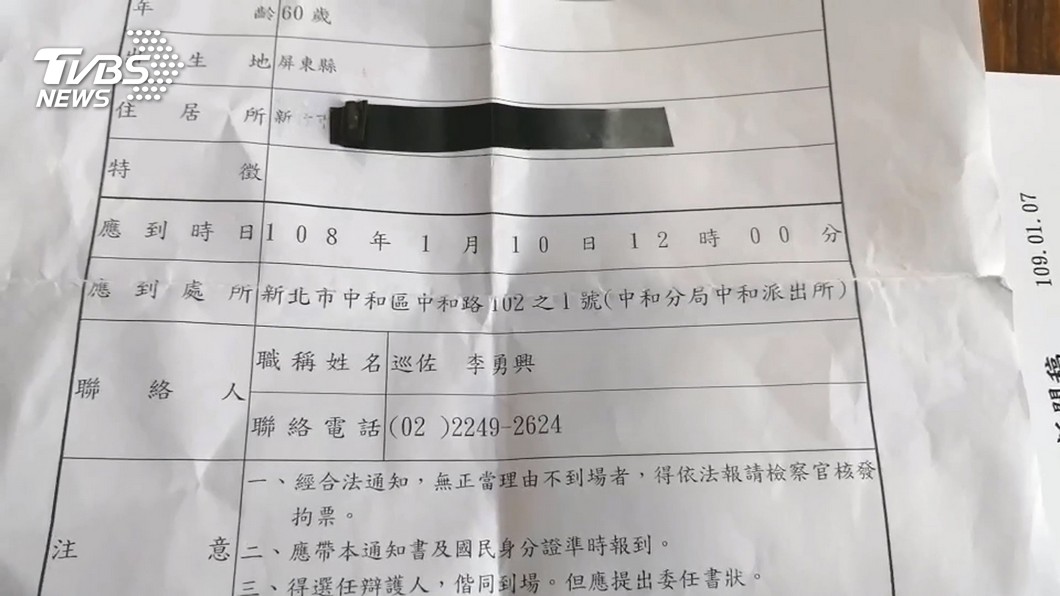 圖／TVBS