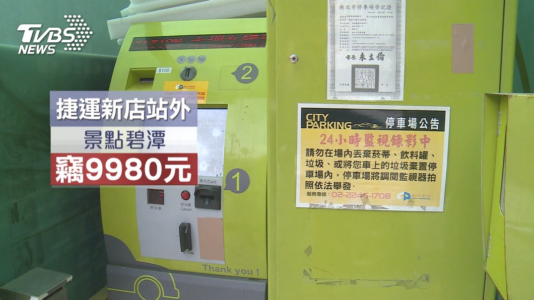 圖／TVBS
