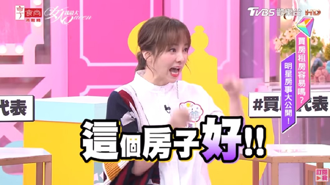 王仁甫很愛「挑高」的房子。圖/翻攝自YouTube《女人我最大》頻道