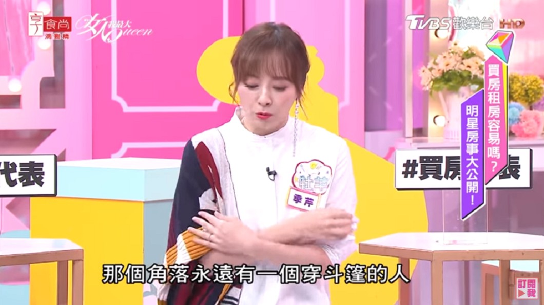 很久以前曾租過一間獨棟別墅。圖/翻攝自YouTube《女人我最大》頻道