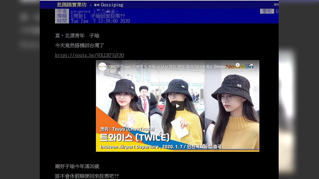 圖／翻攝自PTT