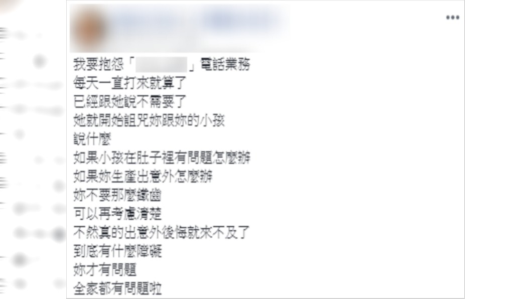 原PO忍不住發文抱怨。圖／翻攝自爆怨公社